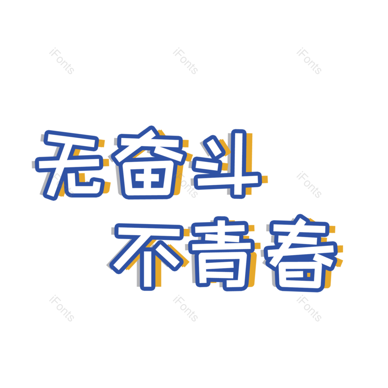 图片,元素,PNG,免抠素材